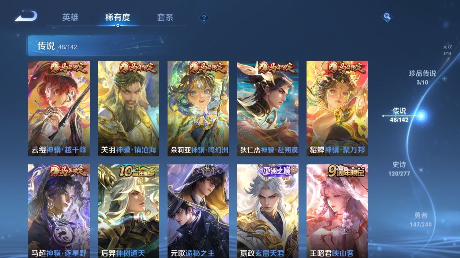 WZCMW4341163王者荣耀账号详情图7