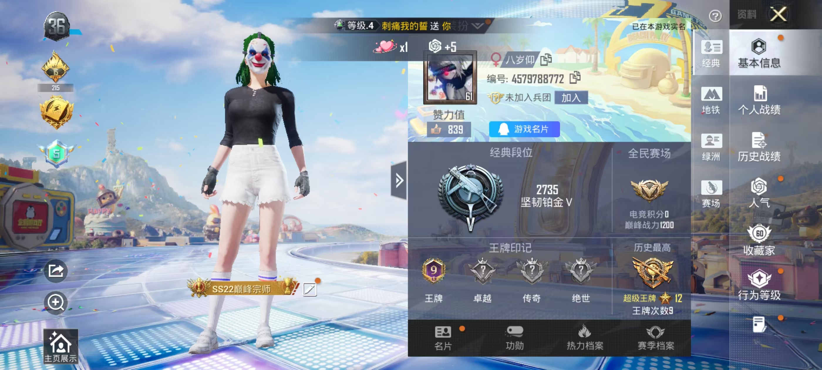 HPCMW4193448和平精英账号详情图2