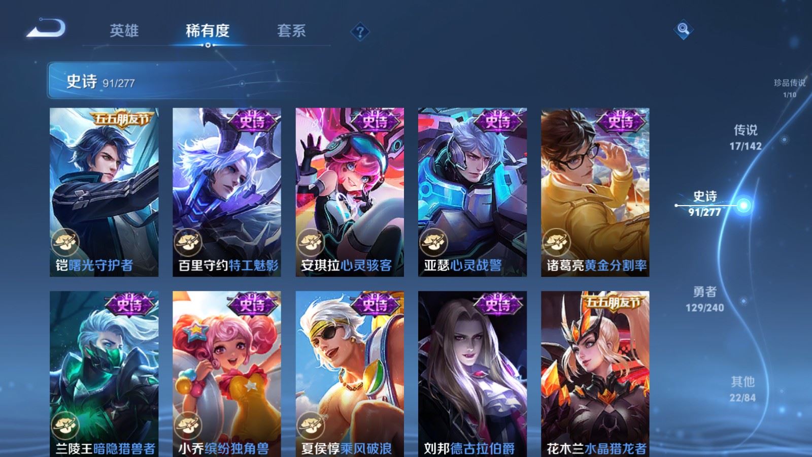 WZCMW4341115王者荣耀账号详情图15