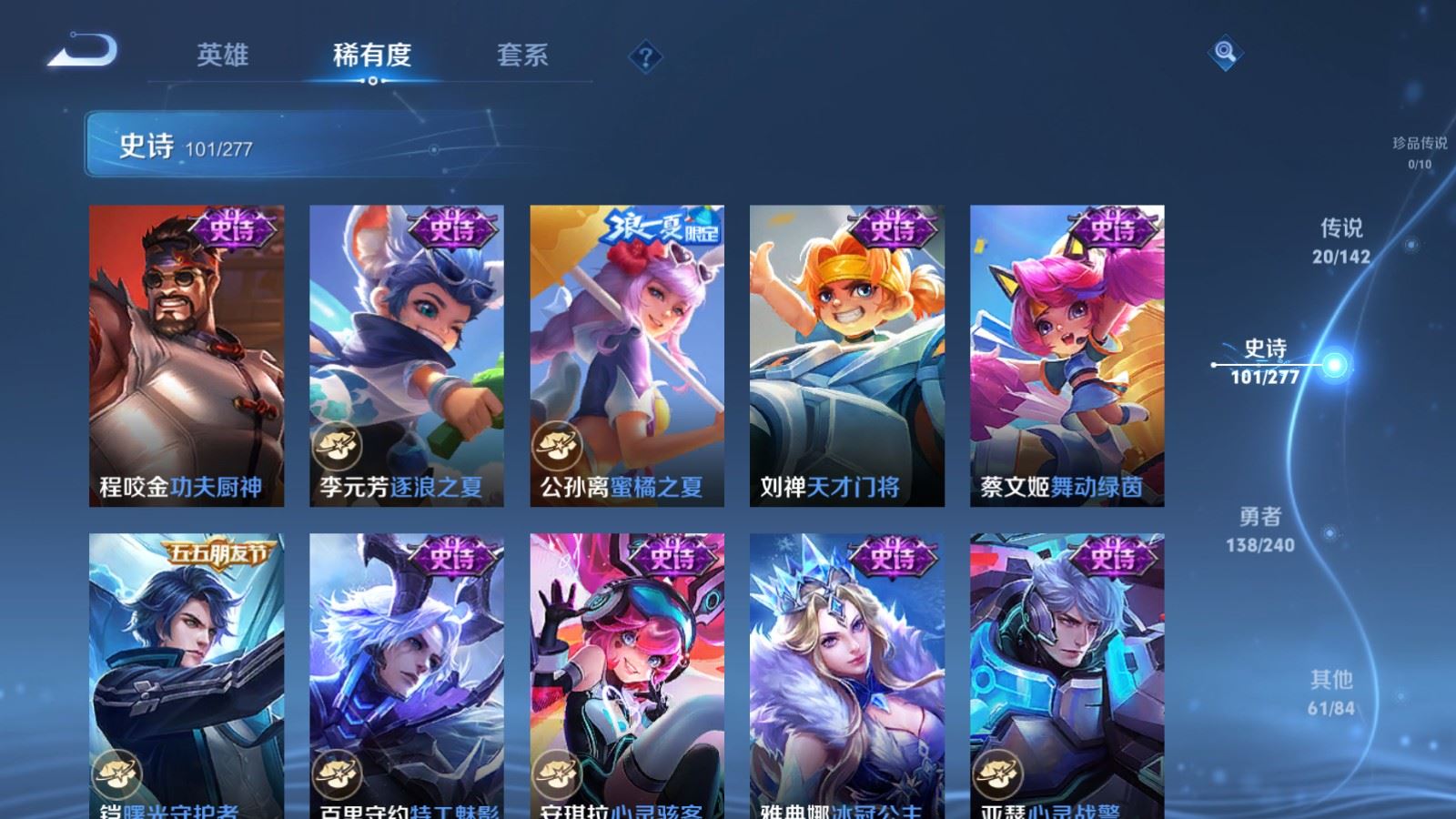 WZCMW4341097王者荣耀账号详情图15