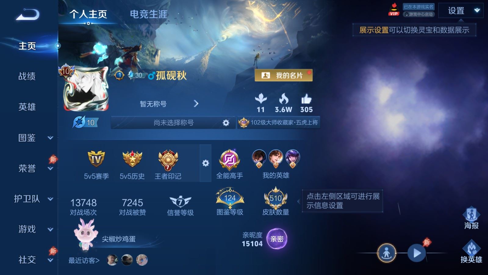 WZCMW4341111王者荣耀账号详情图1