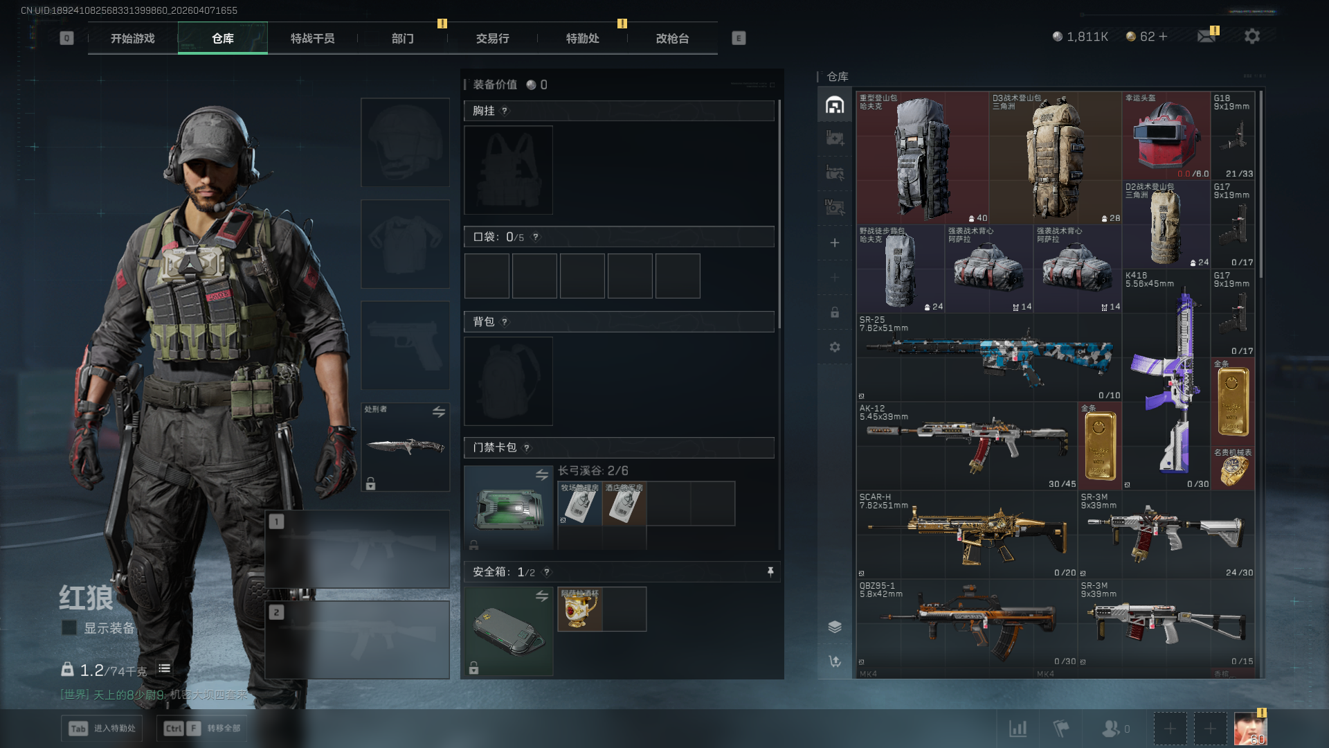 SJZQM4110345三角洲行动账号详情图5