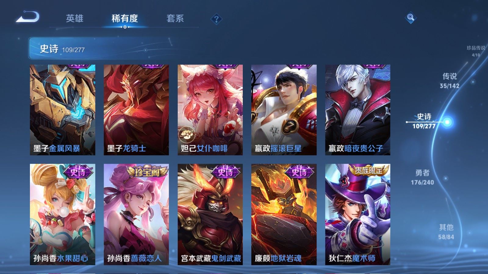 WZCMW4341057王者荣耀账号详情图21