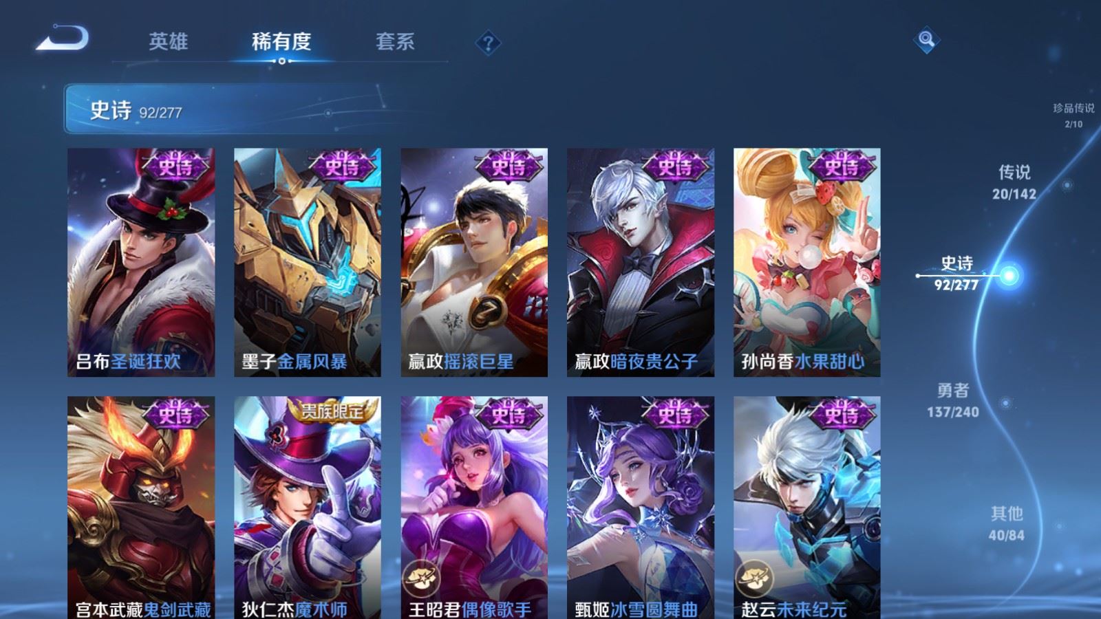 WZCMW4341033王者荣耀账号详情图18 WZCMW4341033王者荣耀账号详情图18