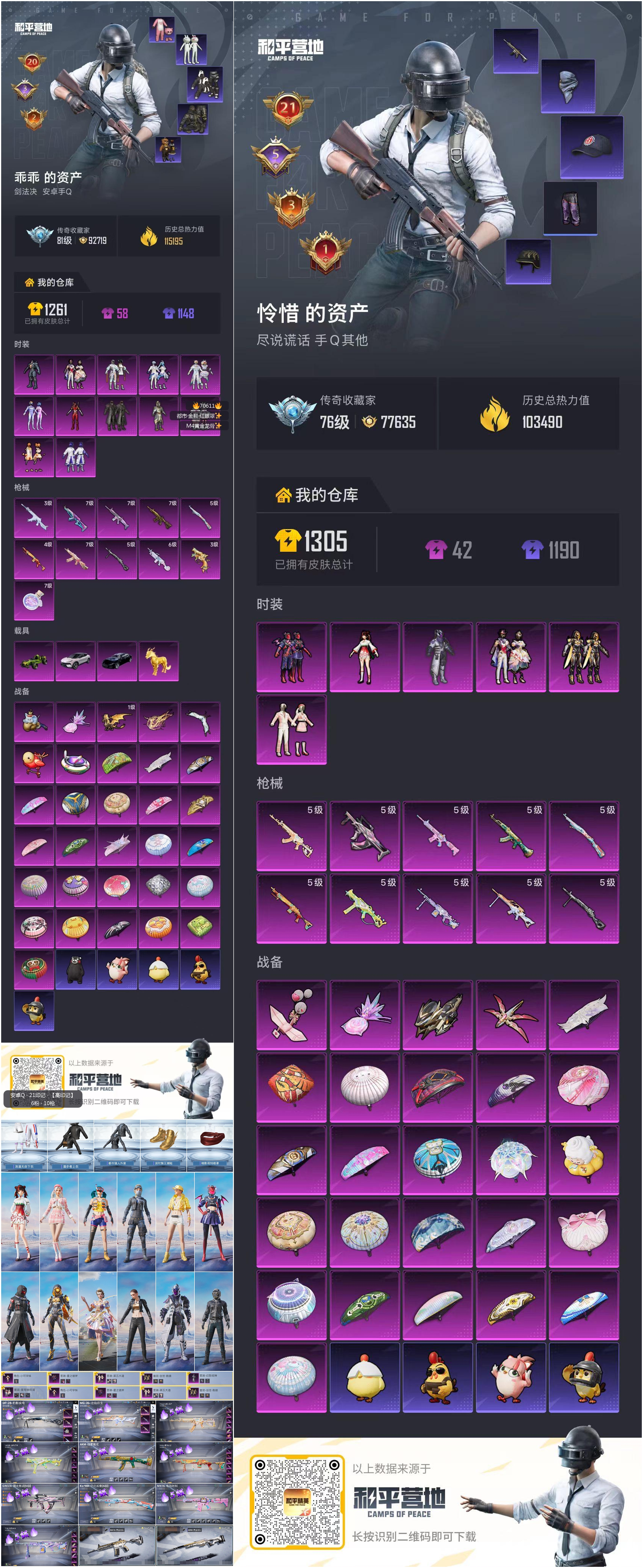 HPCMW4193451和平精英账号详情图3