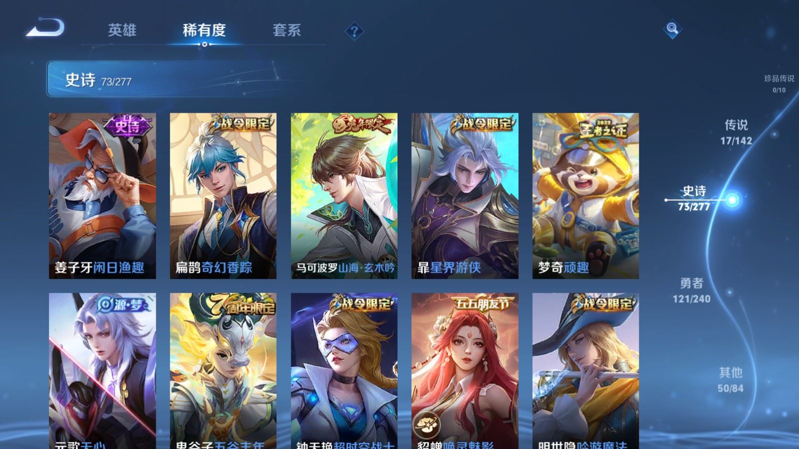 WZCMW4341087王者荣耀账号详情图10