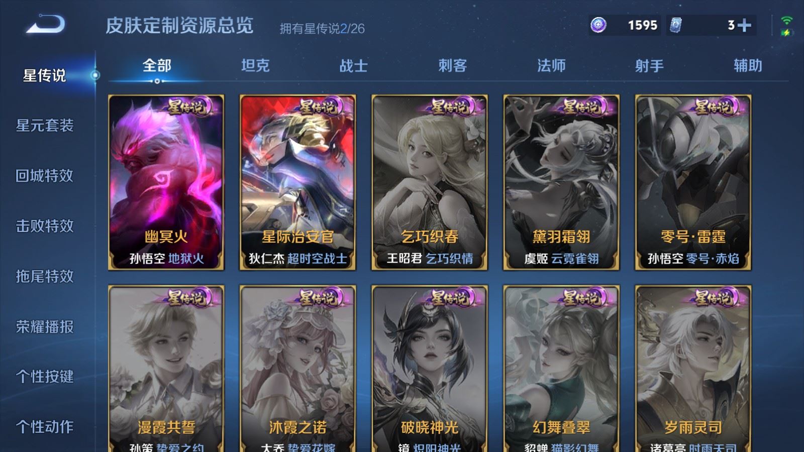 WZCMW4341016王者荣耀账号详情图15