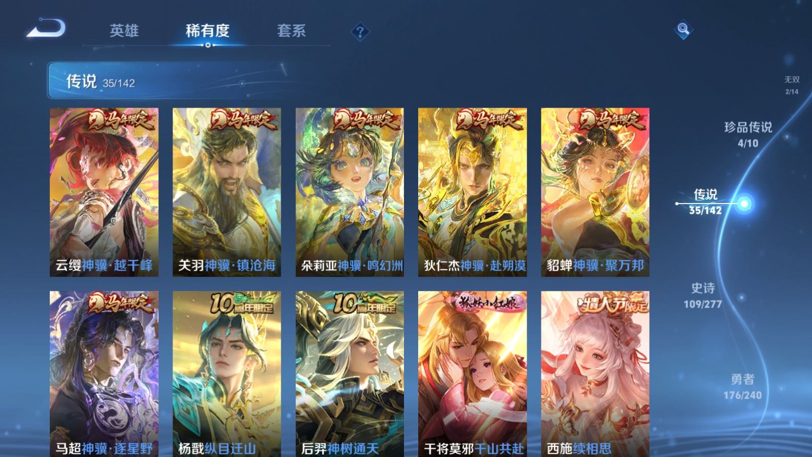 WZCMW4341057王者荣耀账号详情图7