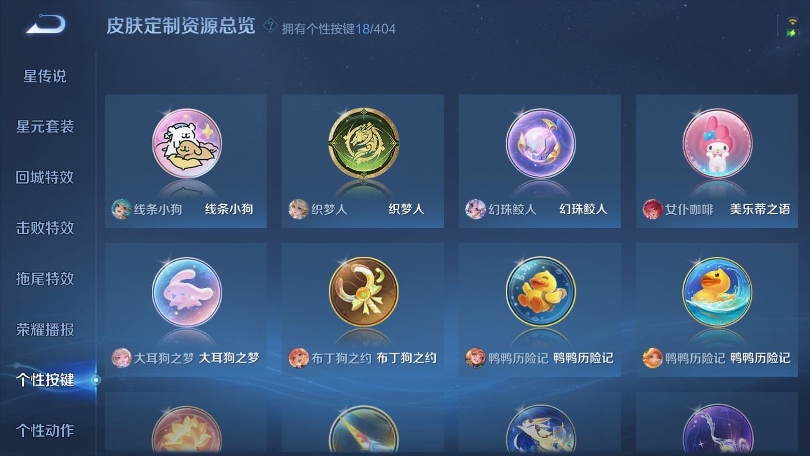 WZCMW4341124王者荣耀账号详情图26