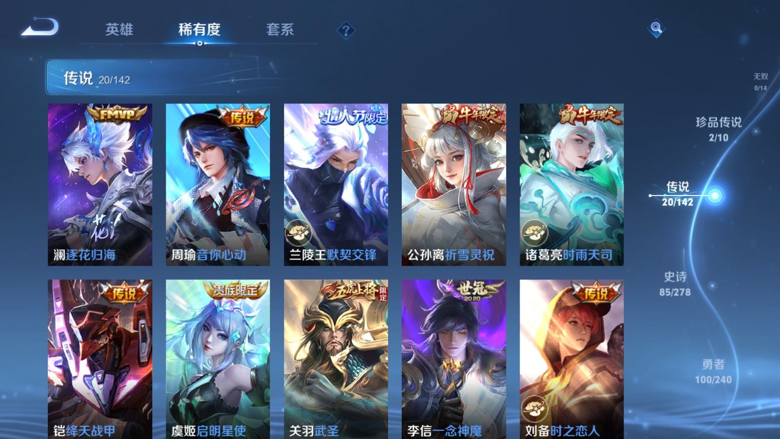 WZCMW4341068王者荣耀账号详情图6