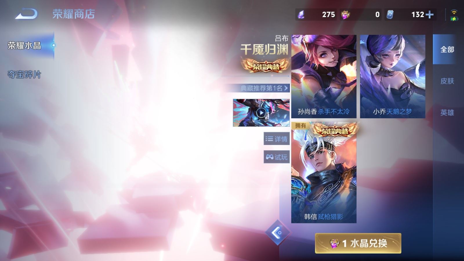 WZCMW4341169王者荣耀账号详情图25