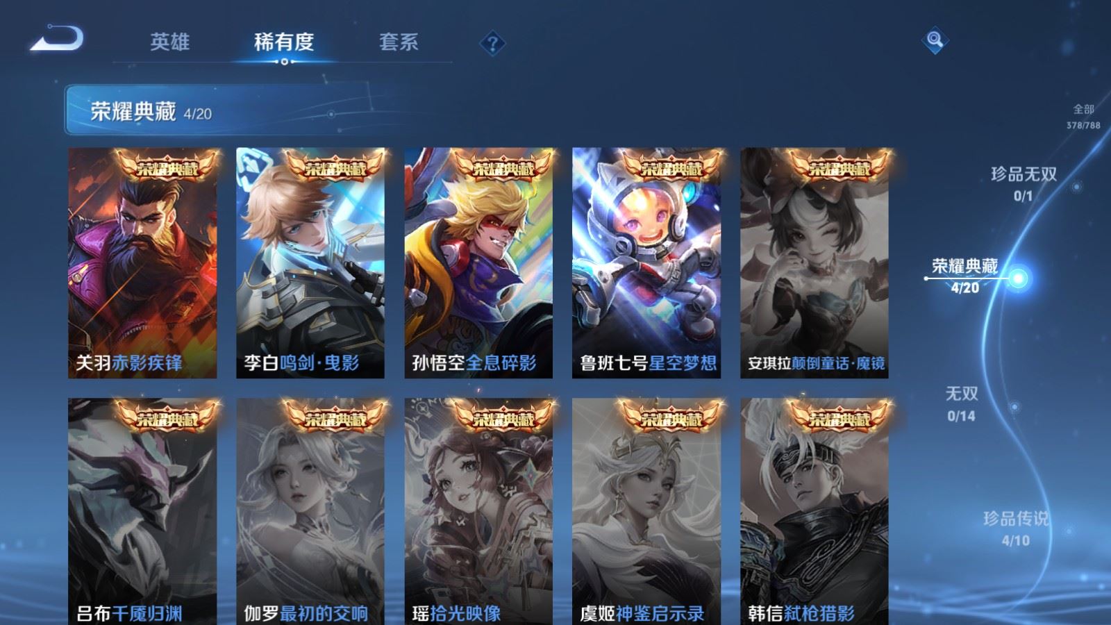 WZCMW4341128王者荣耀账号详情图5