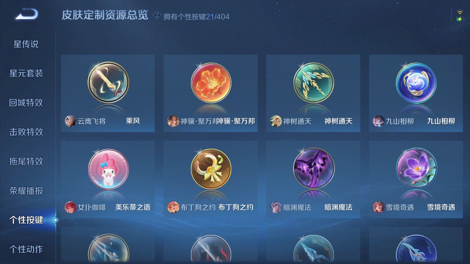 WZCMW4341159王者荣耀账号详情图18