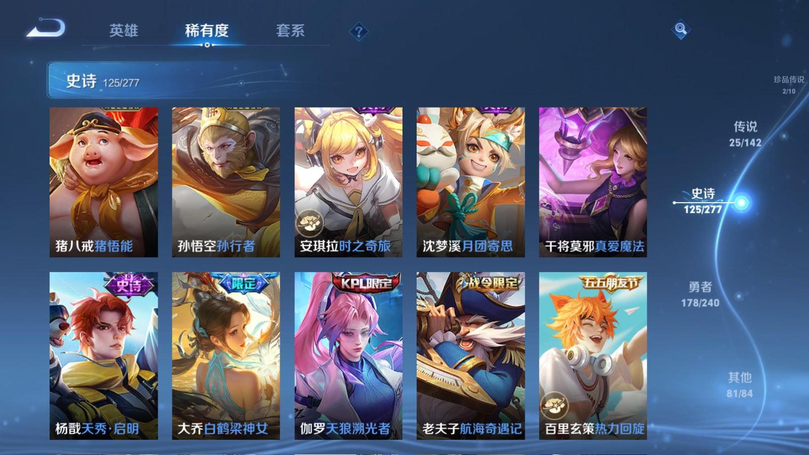 WZCMW4341172王者荣耀账号详情图16