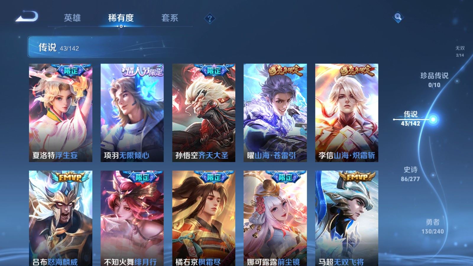 WZCMW4341029王者荣耀账号详情图8
