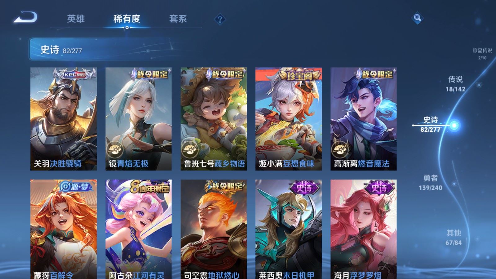 WZCMW4341149王者荣耀账号详情图12