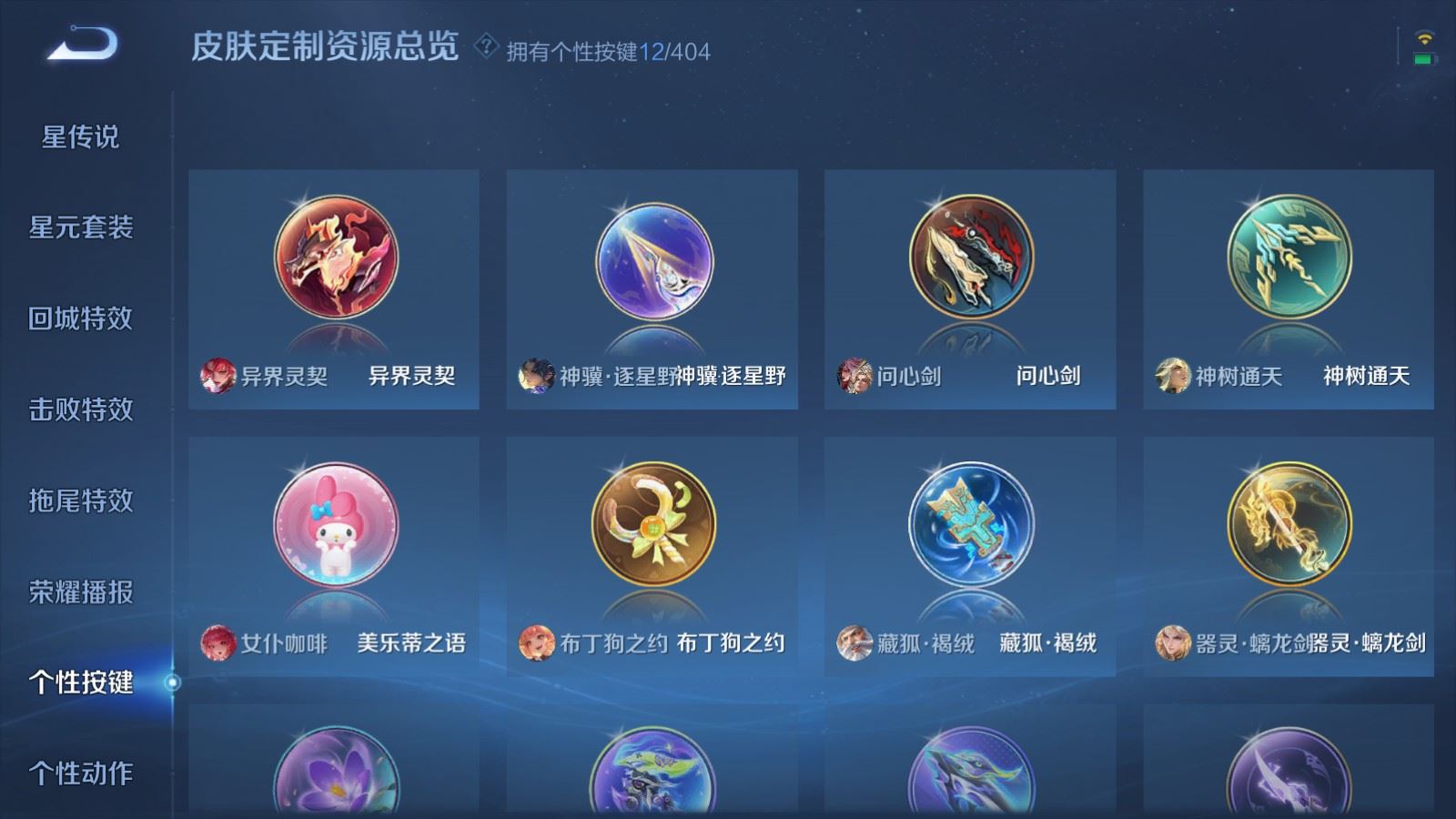 WZCMW4341112王者荣耀账号详情图22