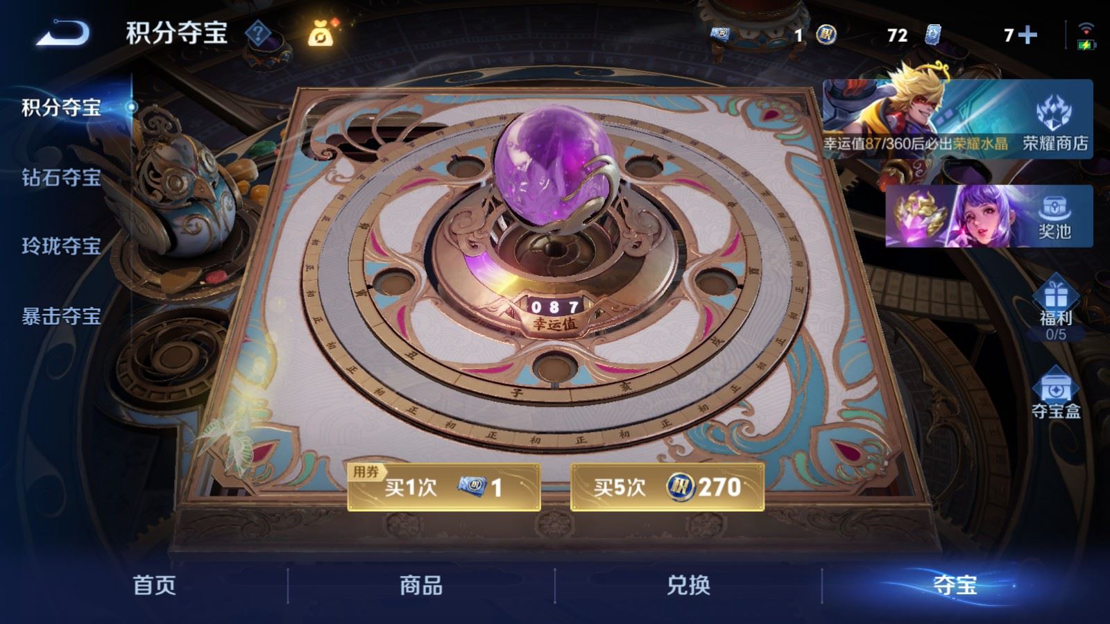 WZCMW4341087王者荣耀账号详情图19