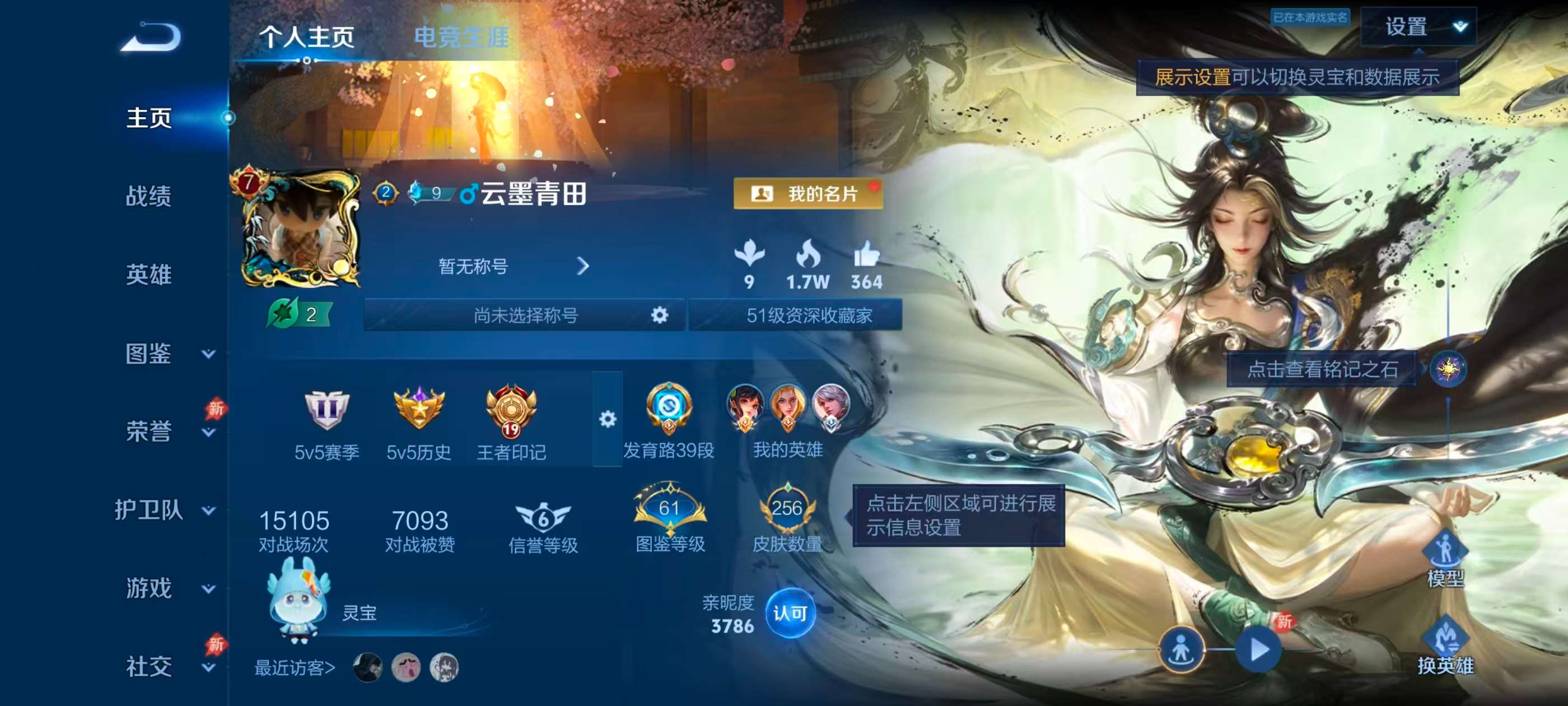 WZCMW4340952王者荣耀账号详情图1