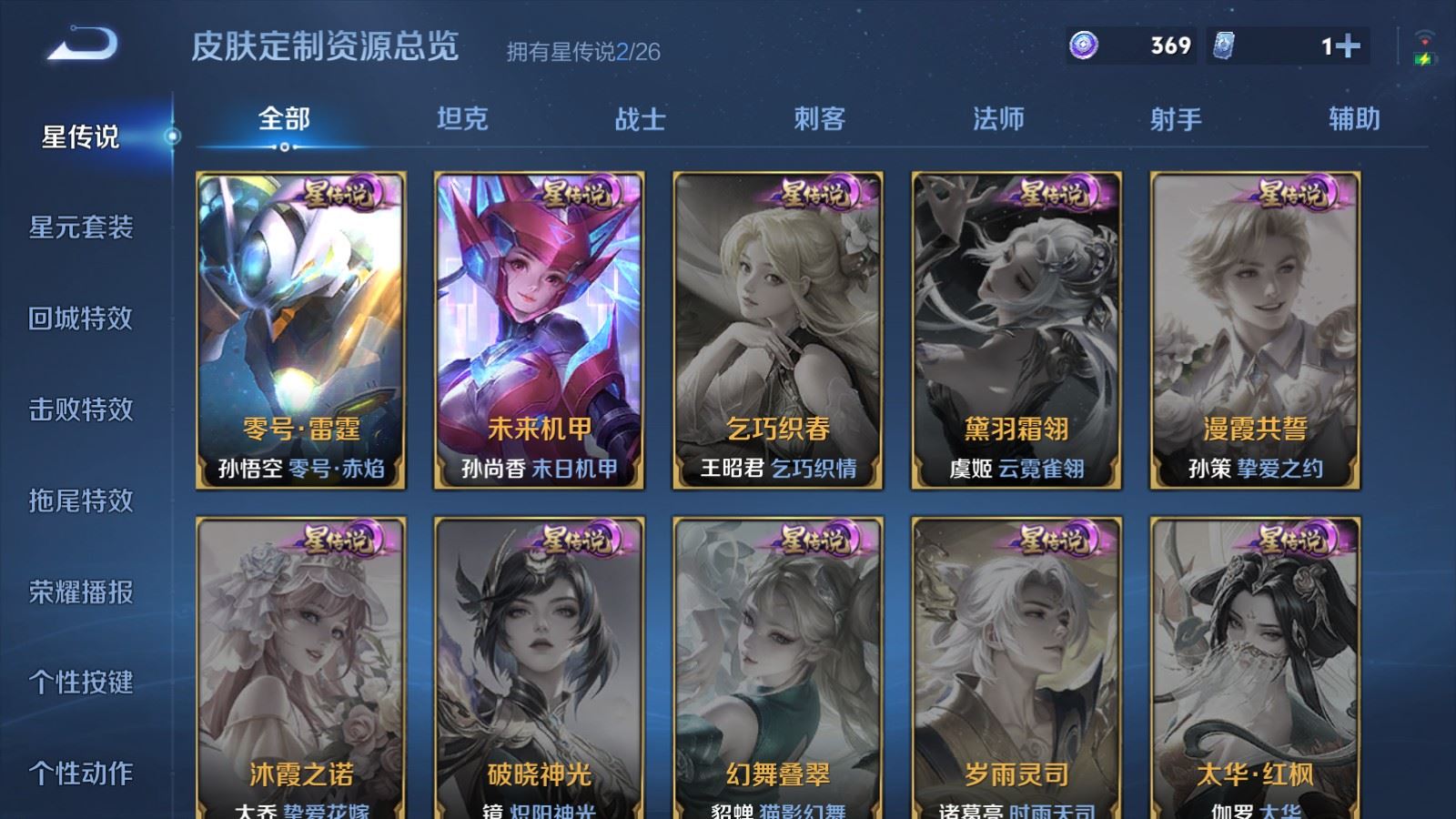 WZCMW4341097王者荣耀账号详情图21