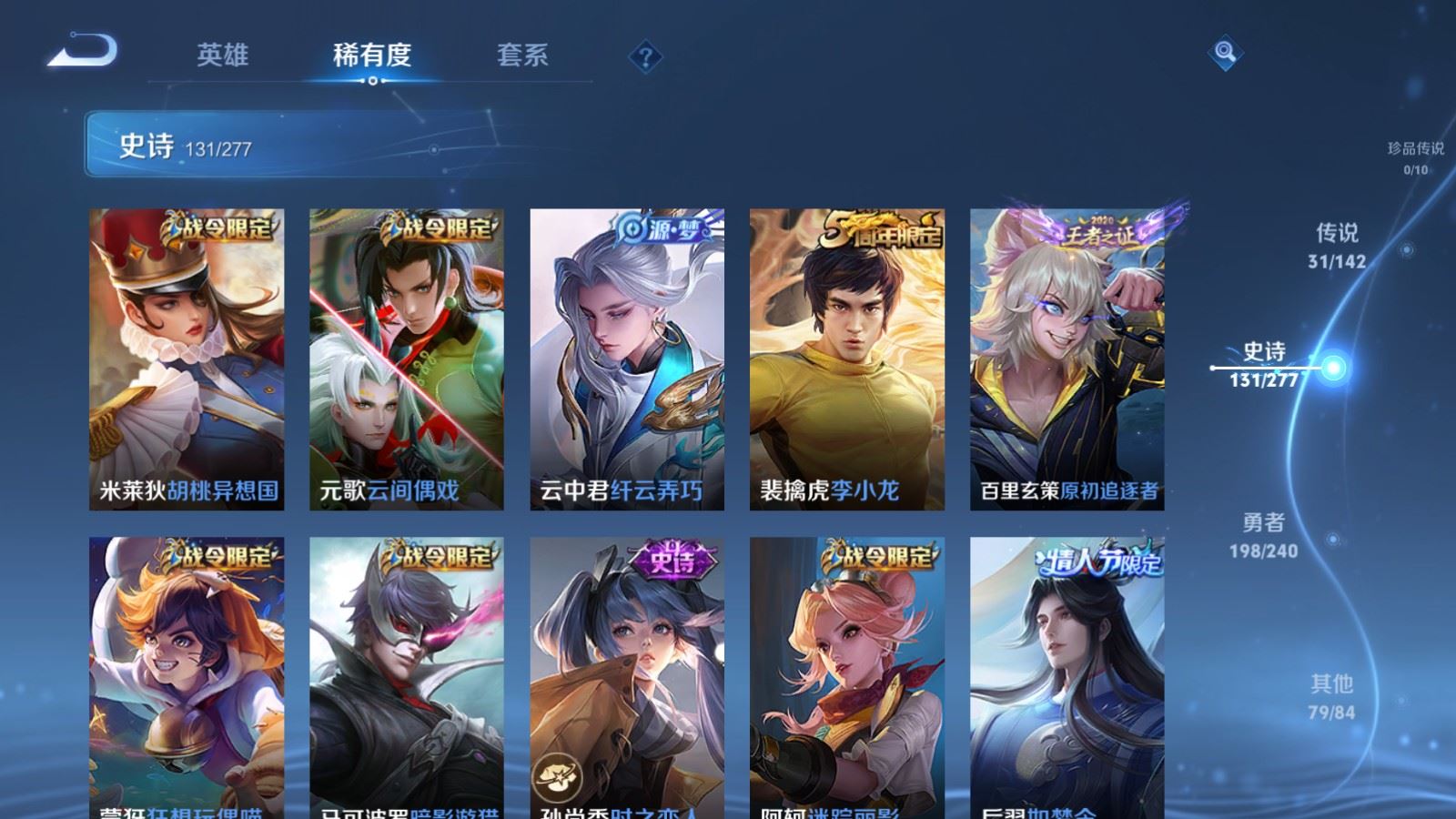 WZCMW4341116王者荣耀账号详情图16