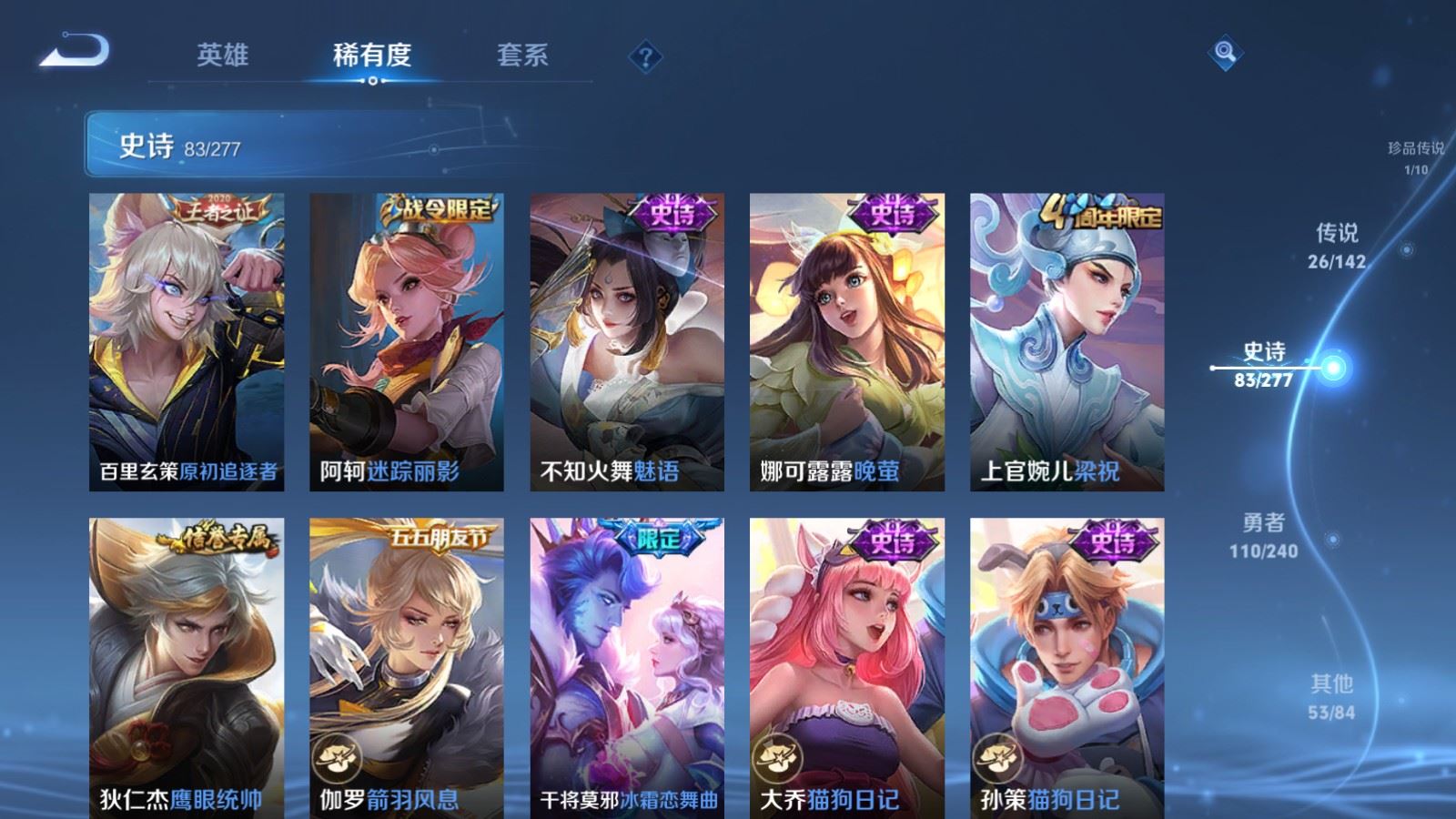 WZCMW4341112王者荣耀账号详情图15