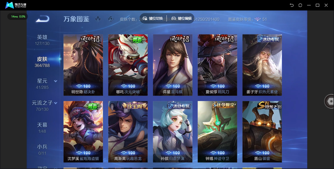 WZLX4322181王者荣耀账号详情图37