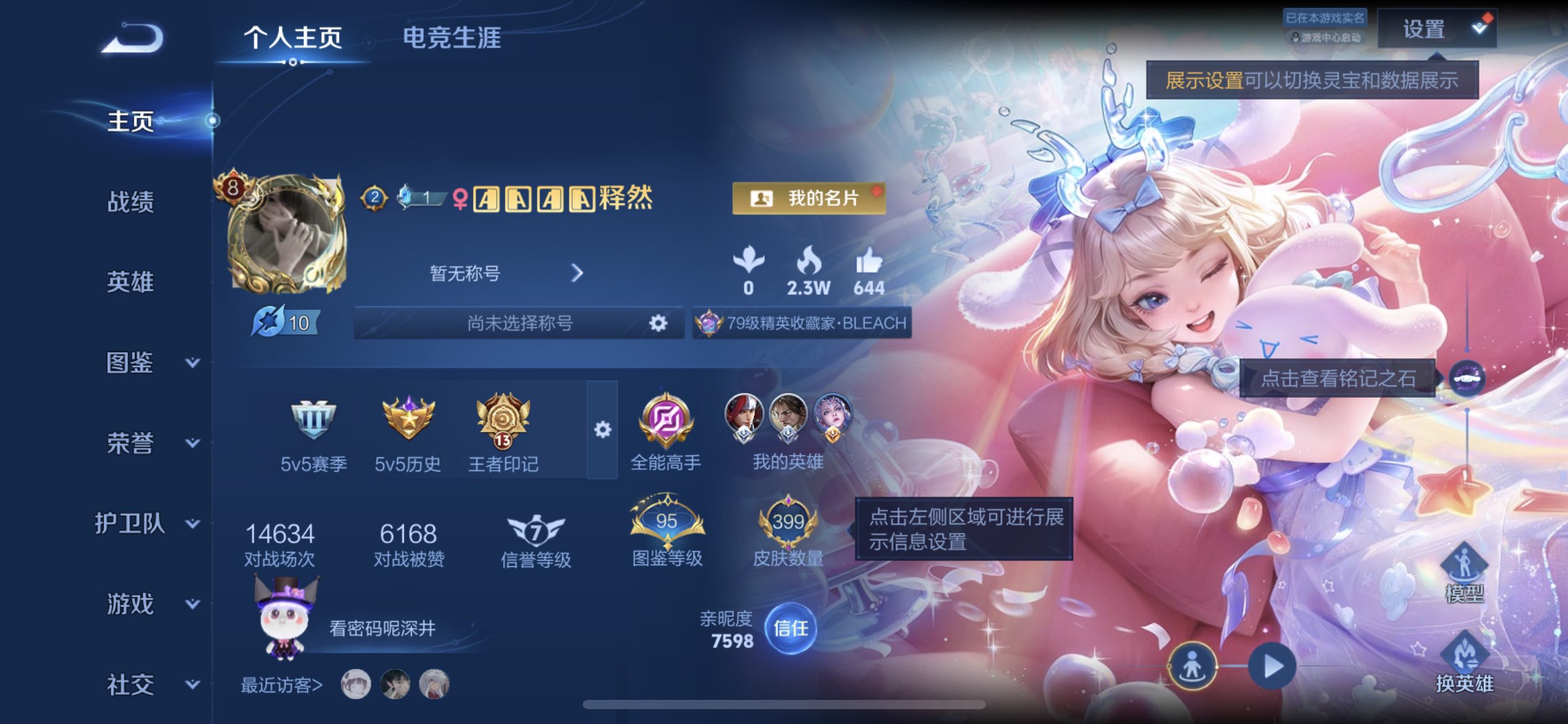 WZCMW4341043王者荣耀账号详情图1