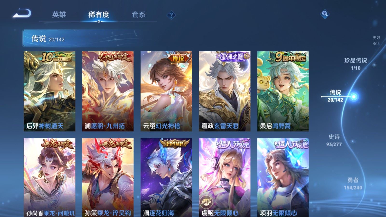 WZCMW4341113王者荣耀账号详情图6