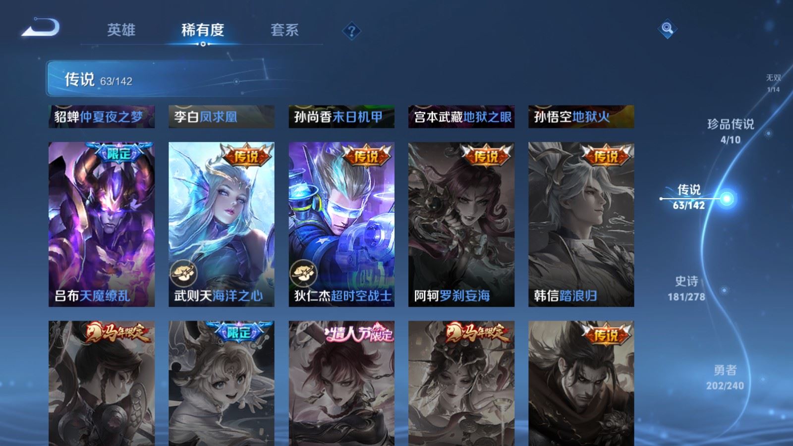 WZCMW4341162王者荣耀账号详情图13