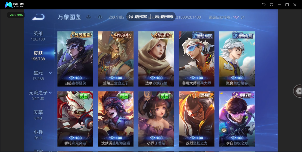 WZLX4322177王者荣耀账号详情图19