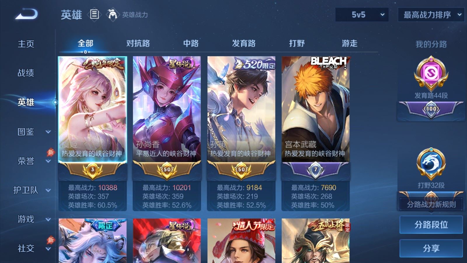 WZCMW4341154王者荣耀账号详情图2