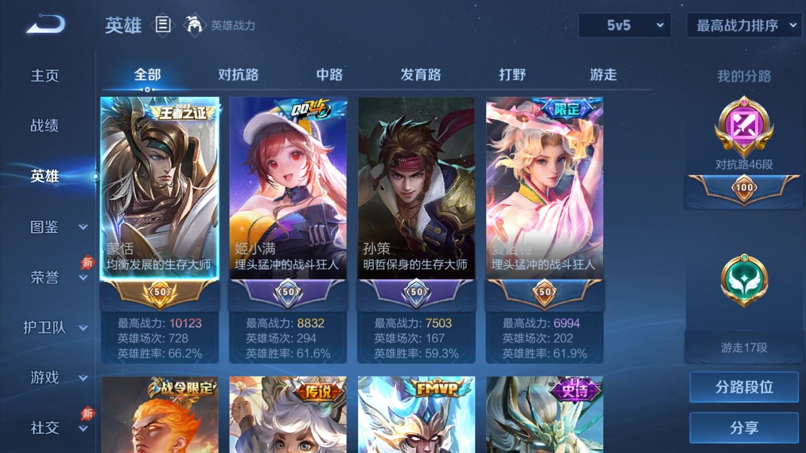 WZCMW4341174王者荣耀账号详情图2