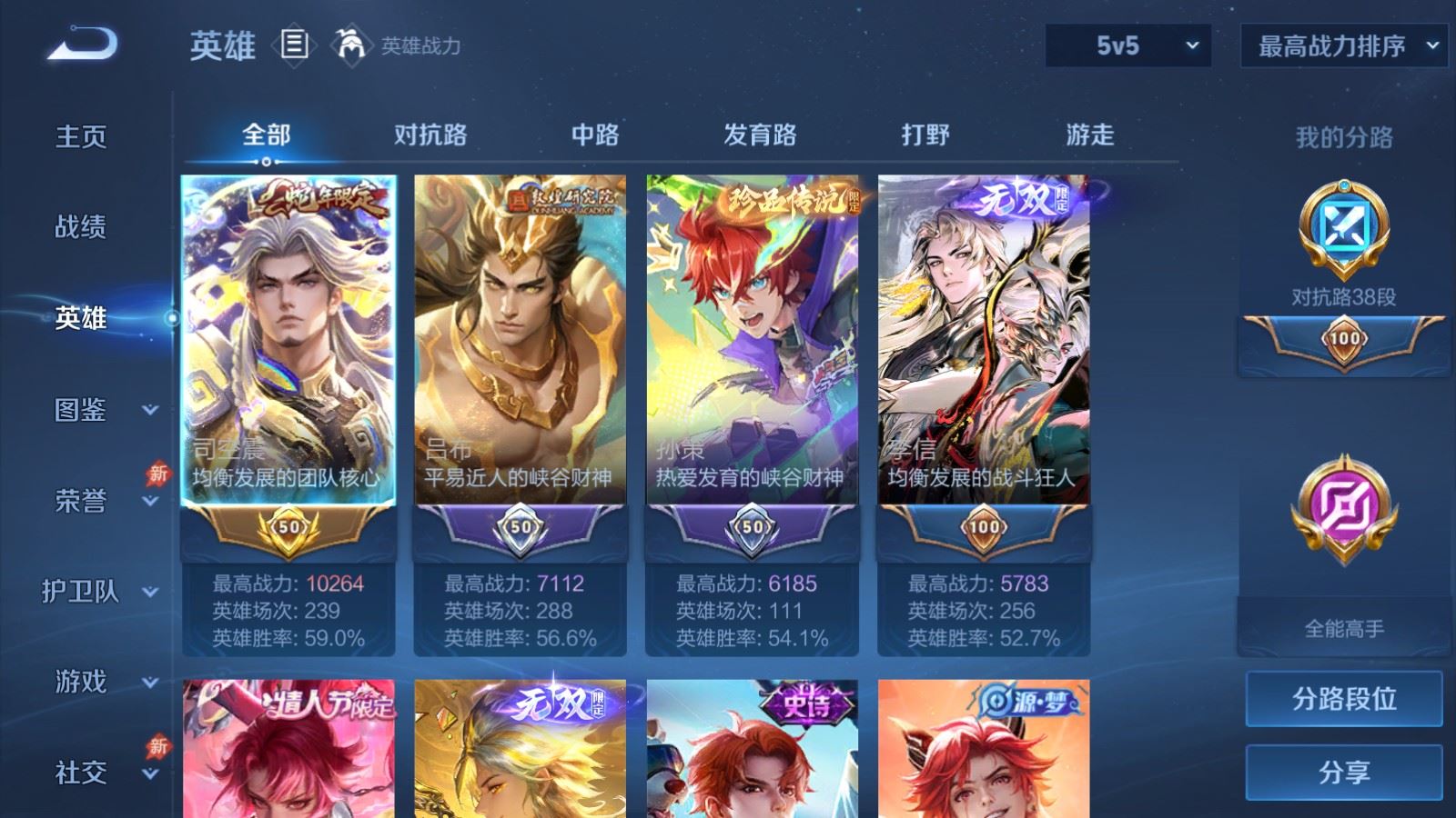 WZCMW4341112王者荣耀账号详情图2