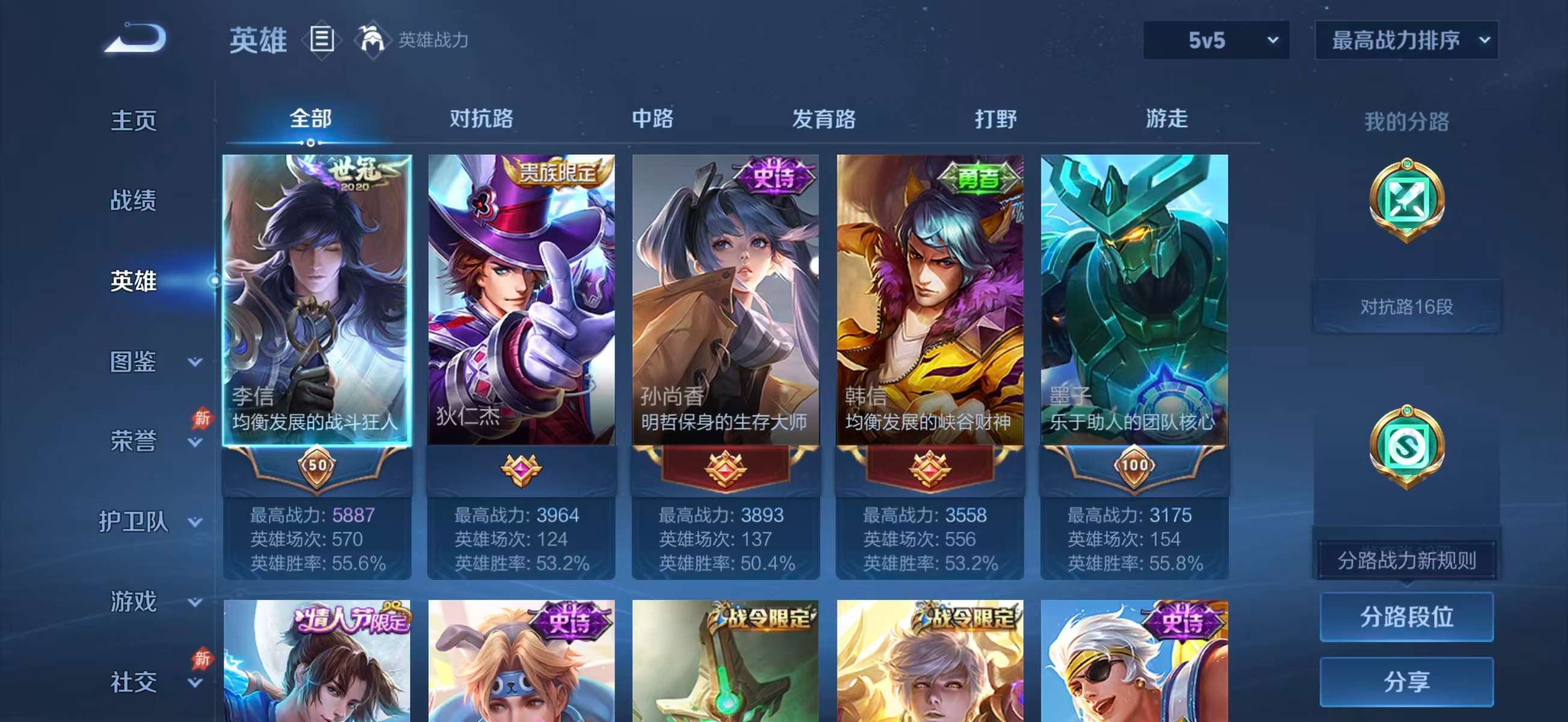 WZCMW4340920王者荣耀账号详情图4