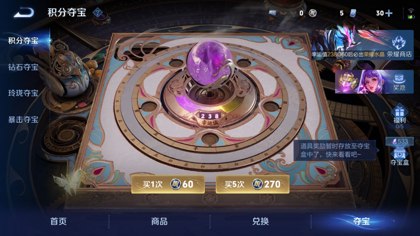 WZCMW4341057王者荣耀账号详情图26