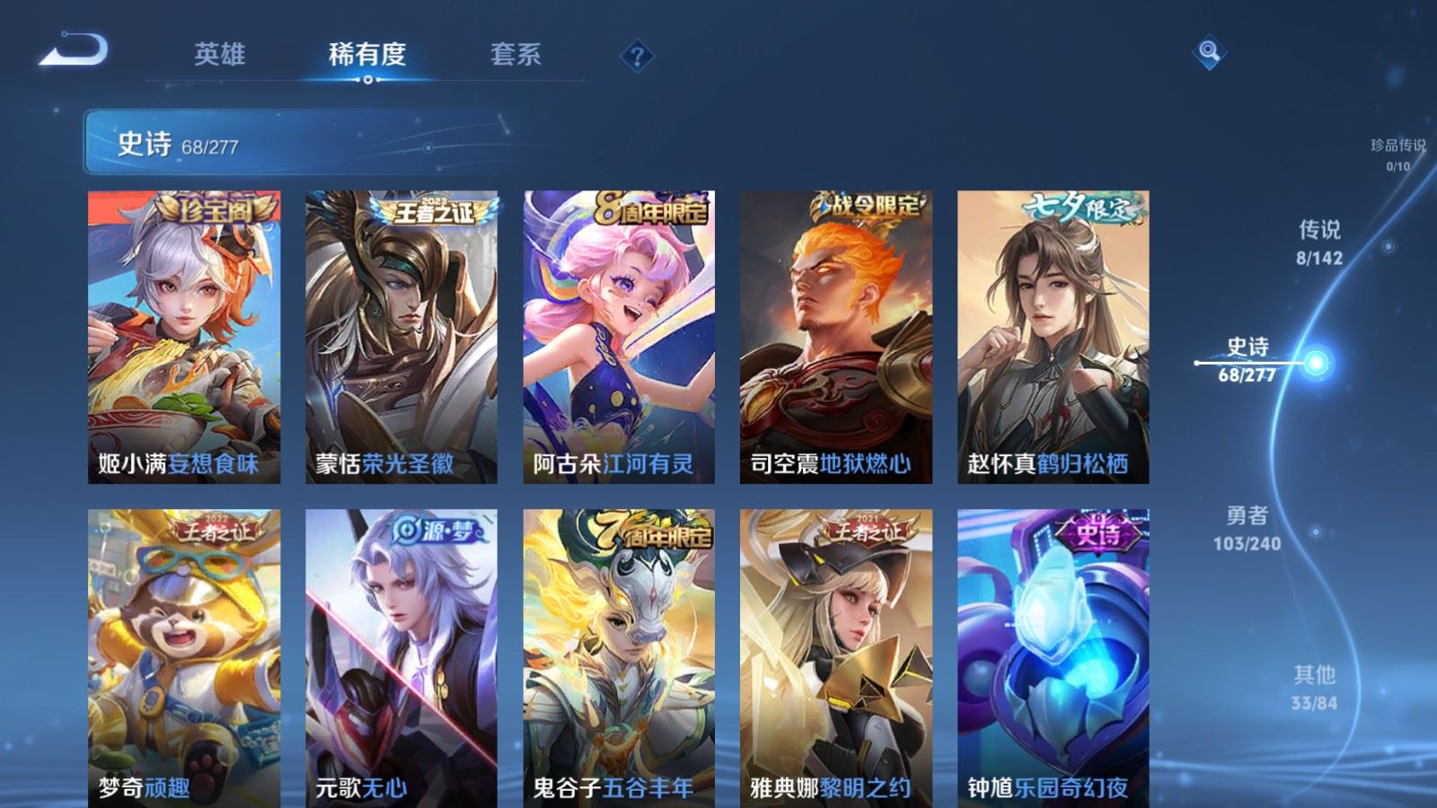 WZCMW4341174王者荣耀账号详情图10