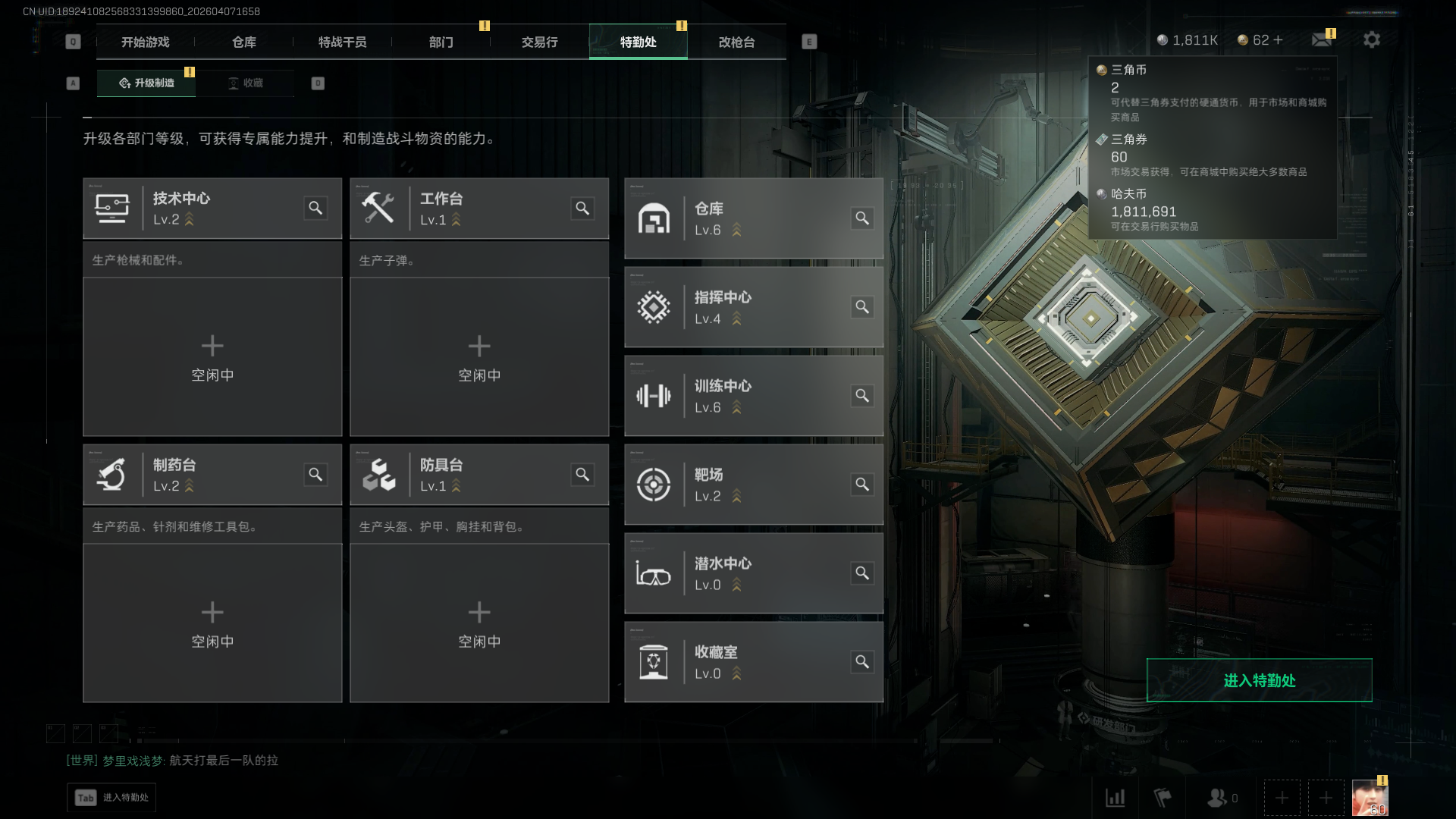 SJZQM4110345三角洲行动账号详情图14