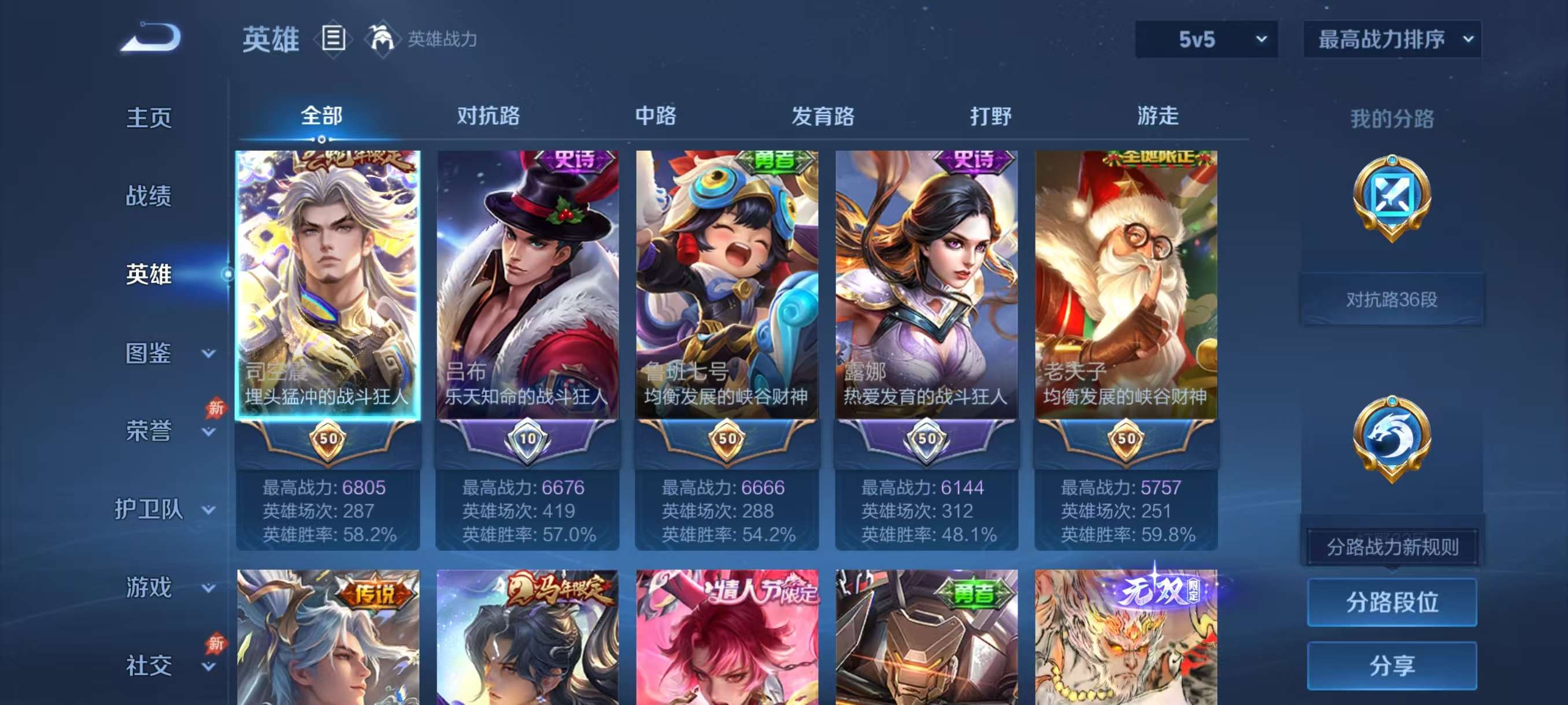 WZCMW4340886王者荣耀账号详情图4