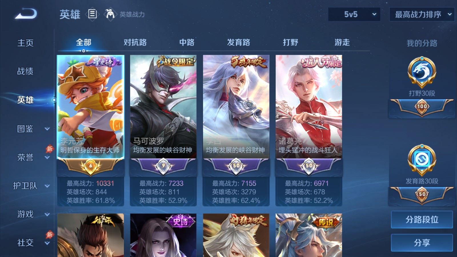 WZCMW4341116王者荣耀账号详情图2