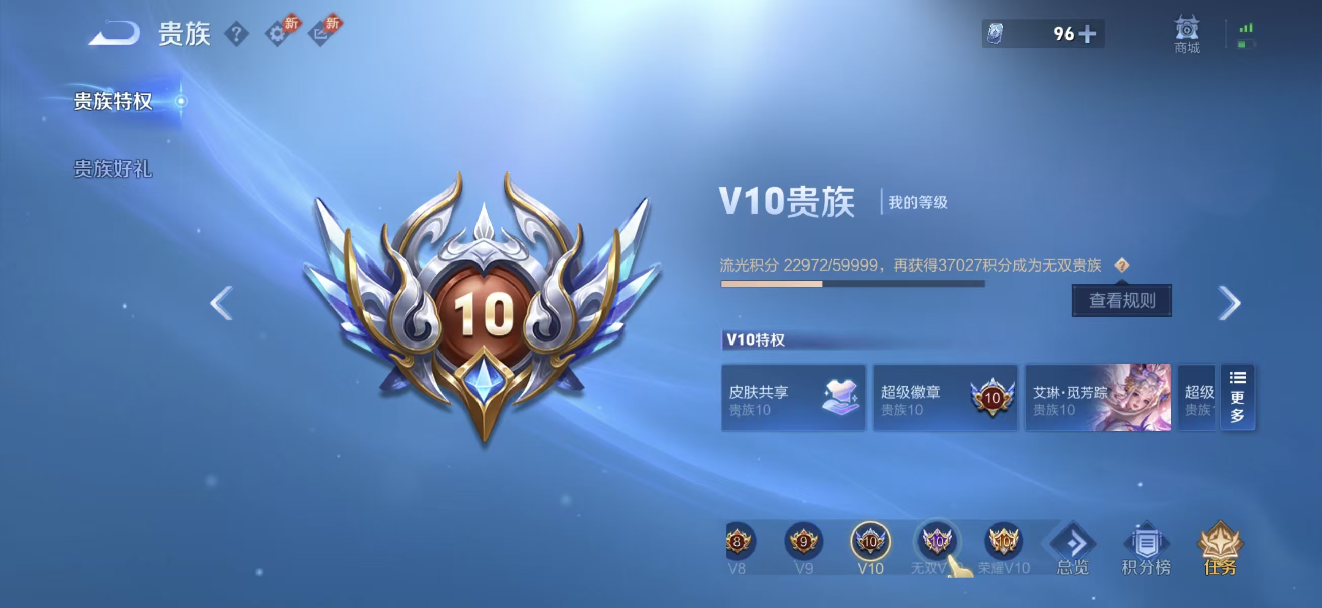 WZCMW4341019王者荣耀账号详情图2