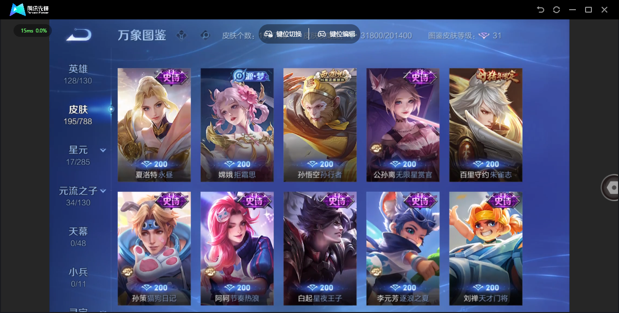 WZLX4322177王者荣耀账号详情图11