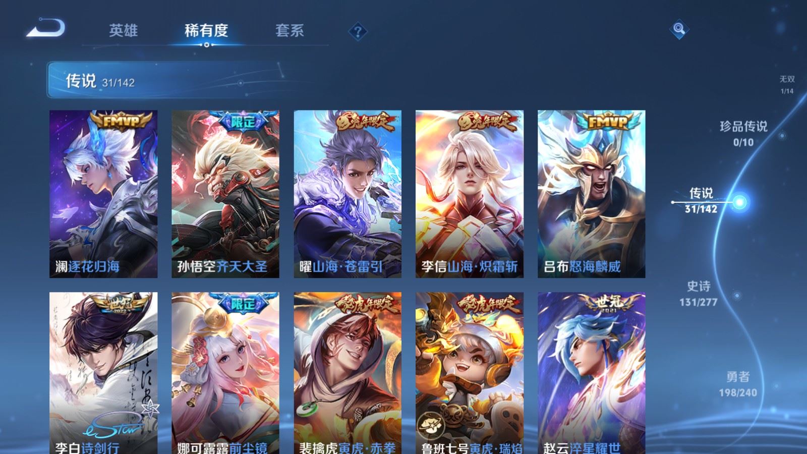WZCMW4341116王者荣耀账号详情图8