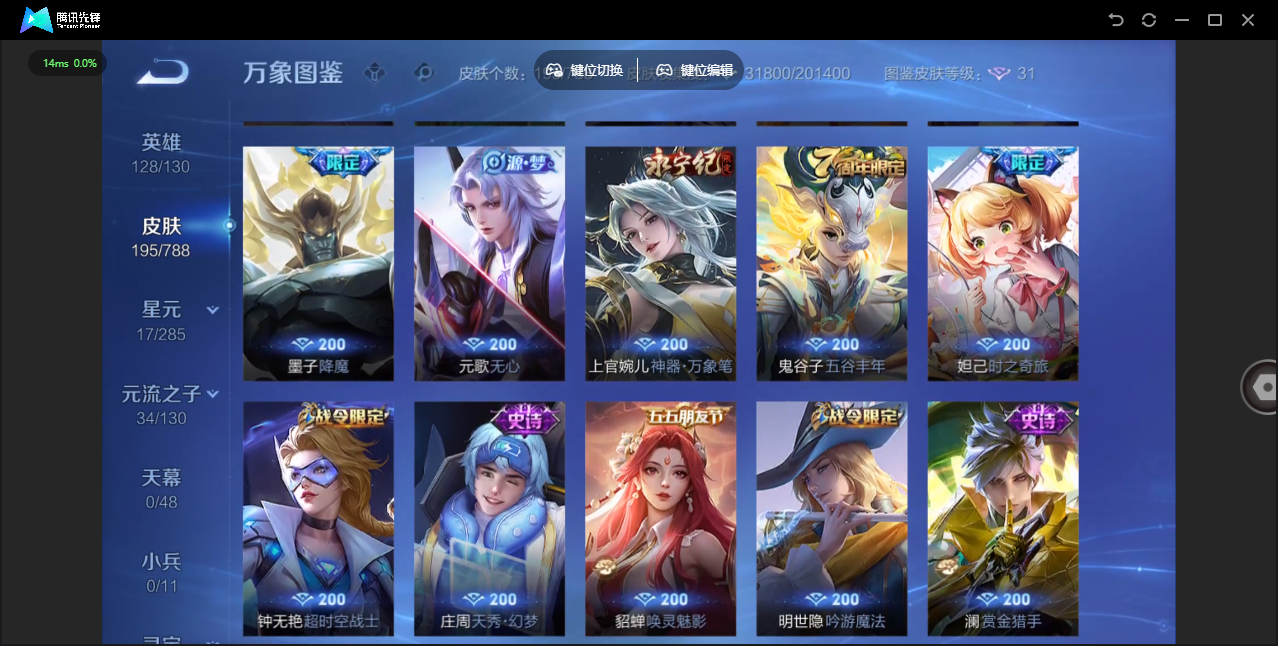 WZLX4322177王者荣耀账号详情图10