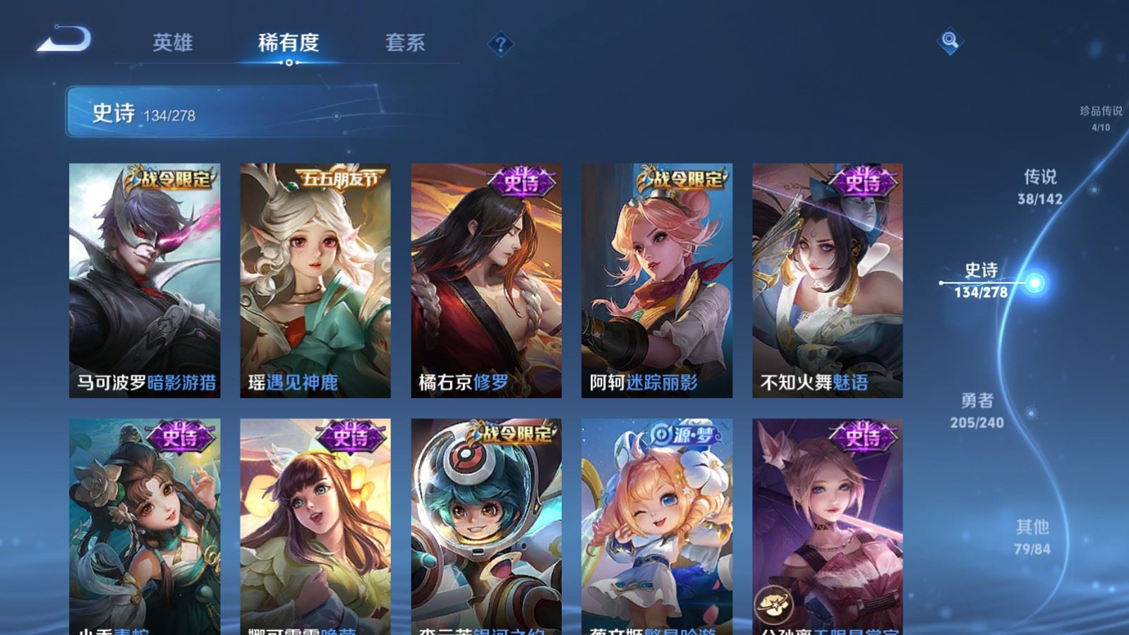 WZCMW4341064王者荣耀账号详情图18