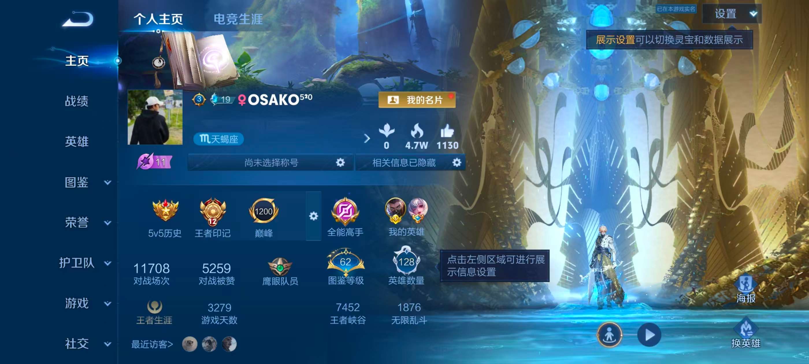WZCMW4341044王者荣耀账号详情图1