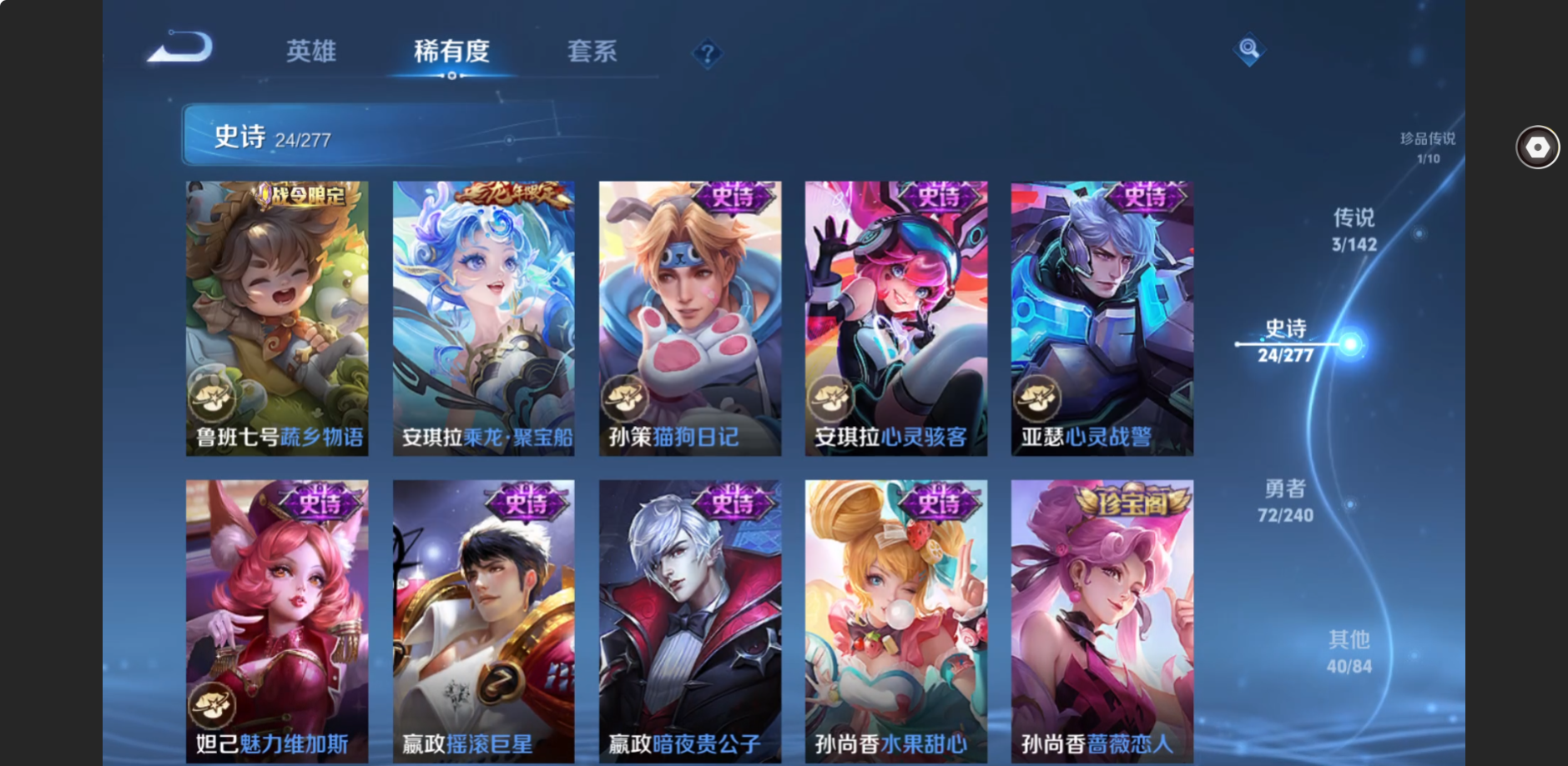 WZZM4329916王者荣耀账号详情图5