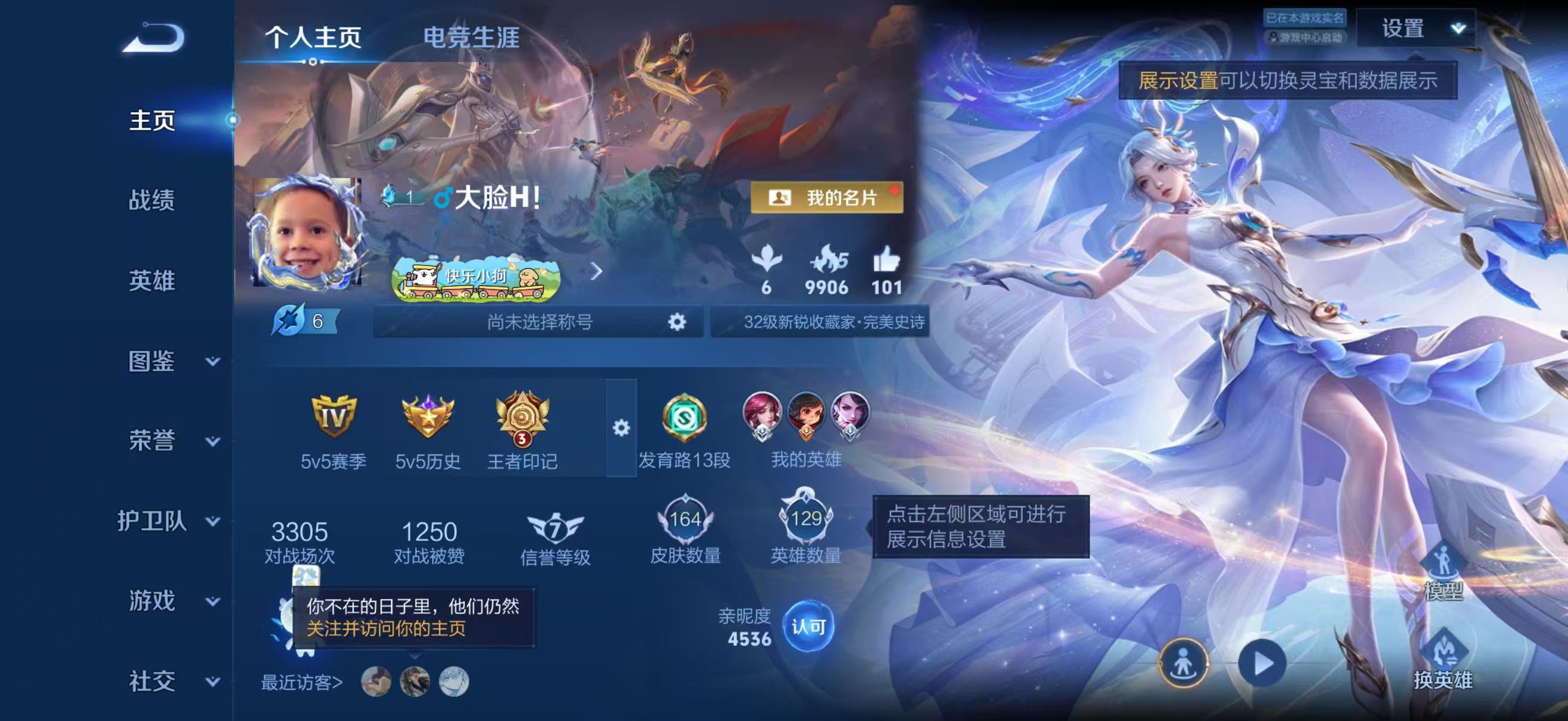 WZCMW4340872王者荣耀账号详情图1