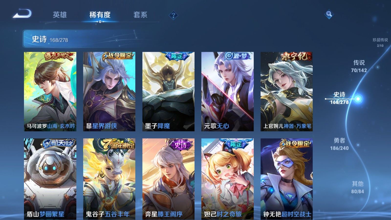 WZCMW4341111王者荣耀账号详情图20