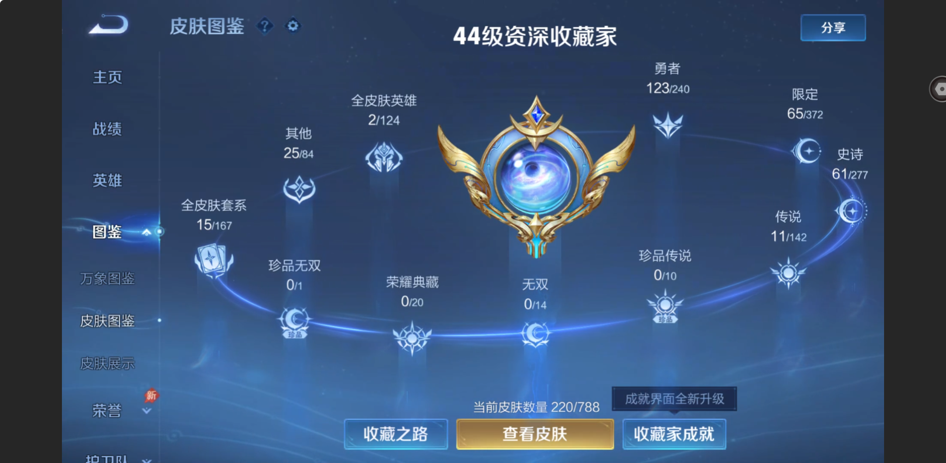 WZZM4329917王者荣耀账号详情图2